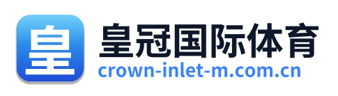 皇冠国际体育